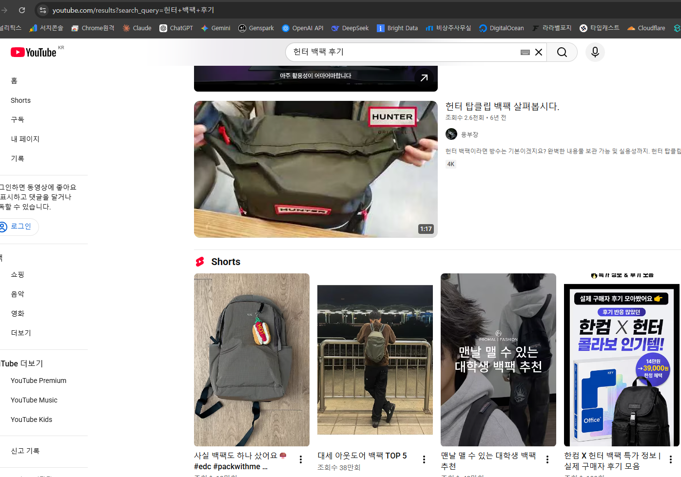 검색 노출 스크린샷