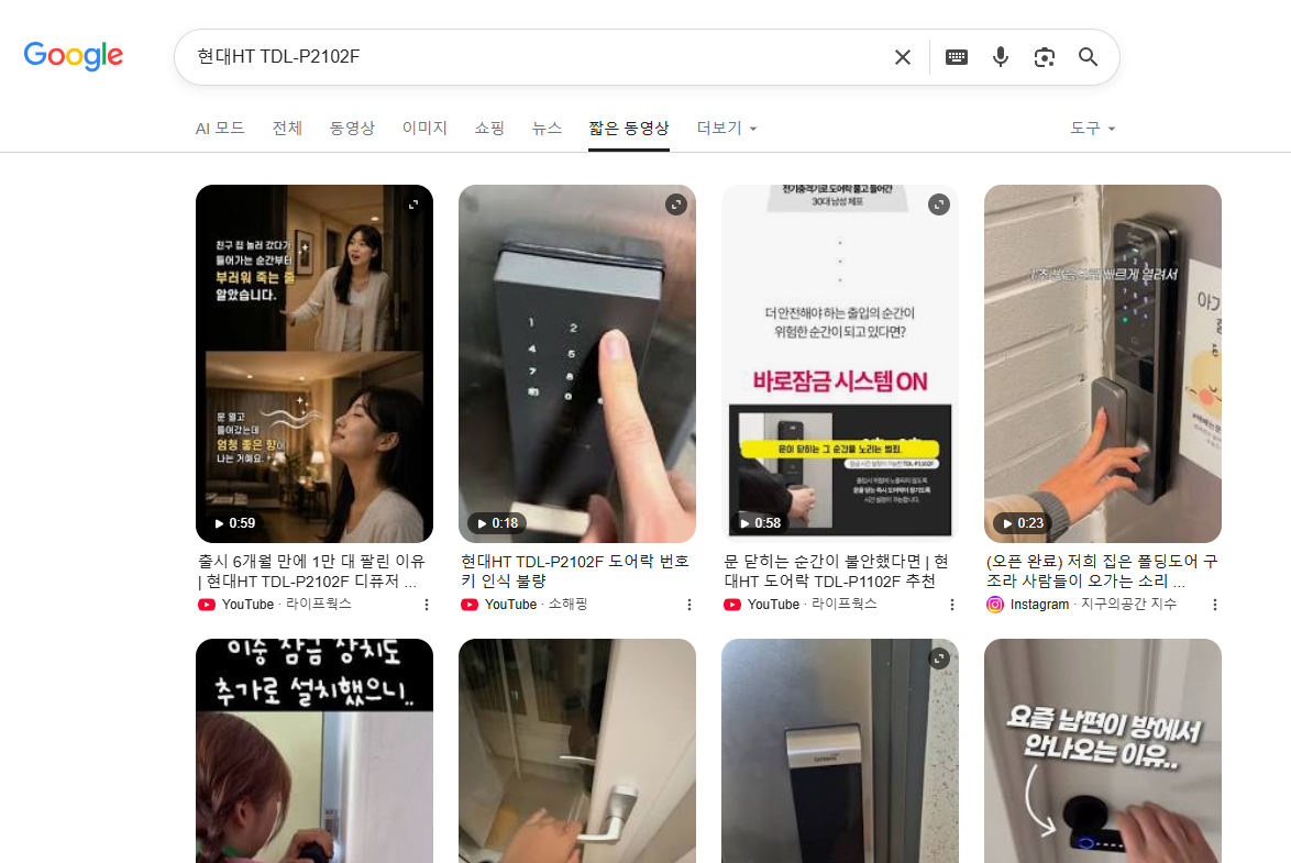 검색 노출 스크린샷