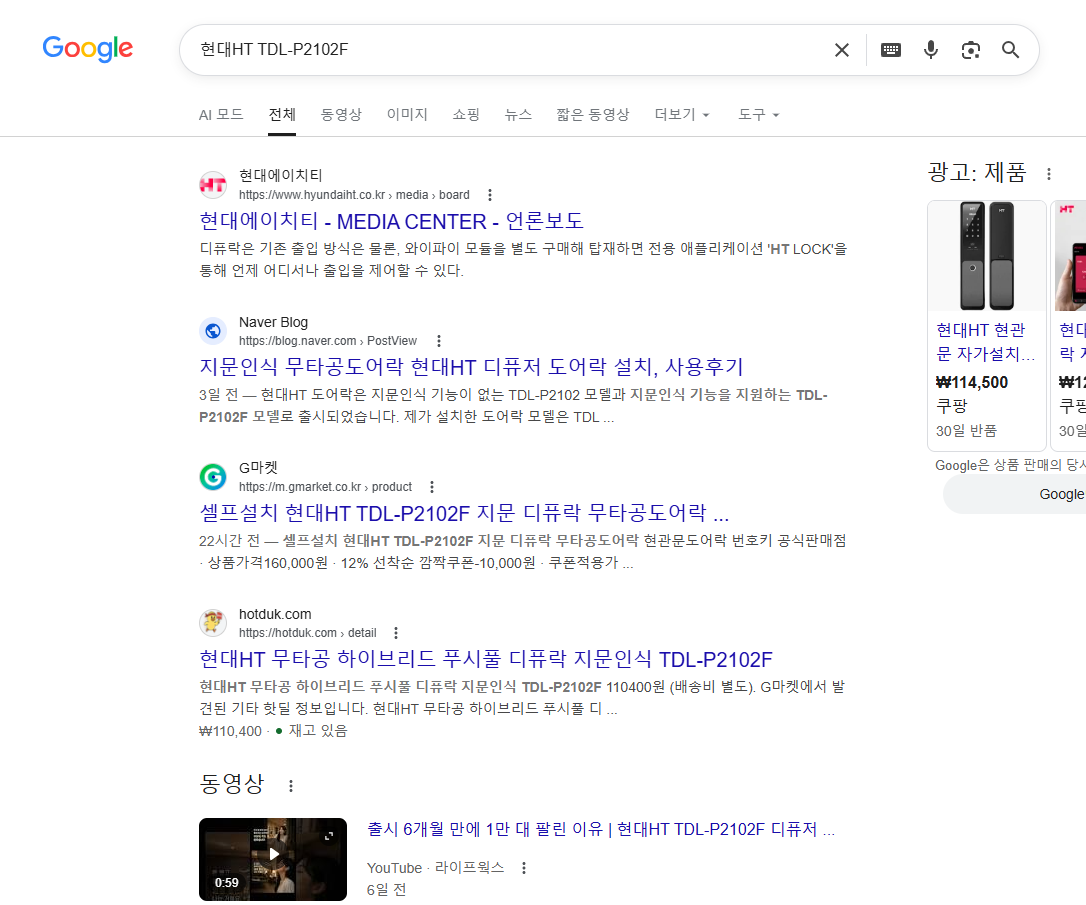 검색 노출 스크린샷