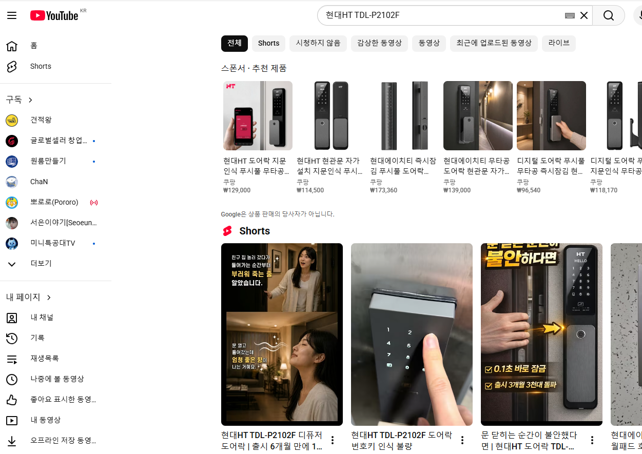 검색 노출 스크린샷