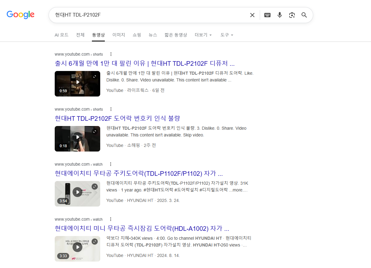 검색 노출 스크린샷